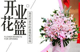 山东青岛黄岛区六汪镇柏乡二村花篮配送